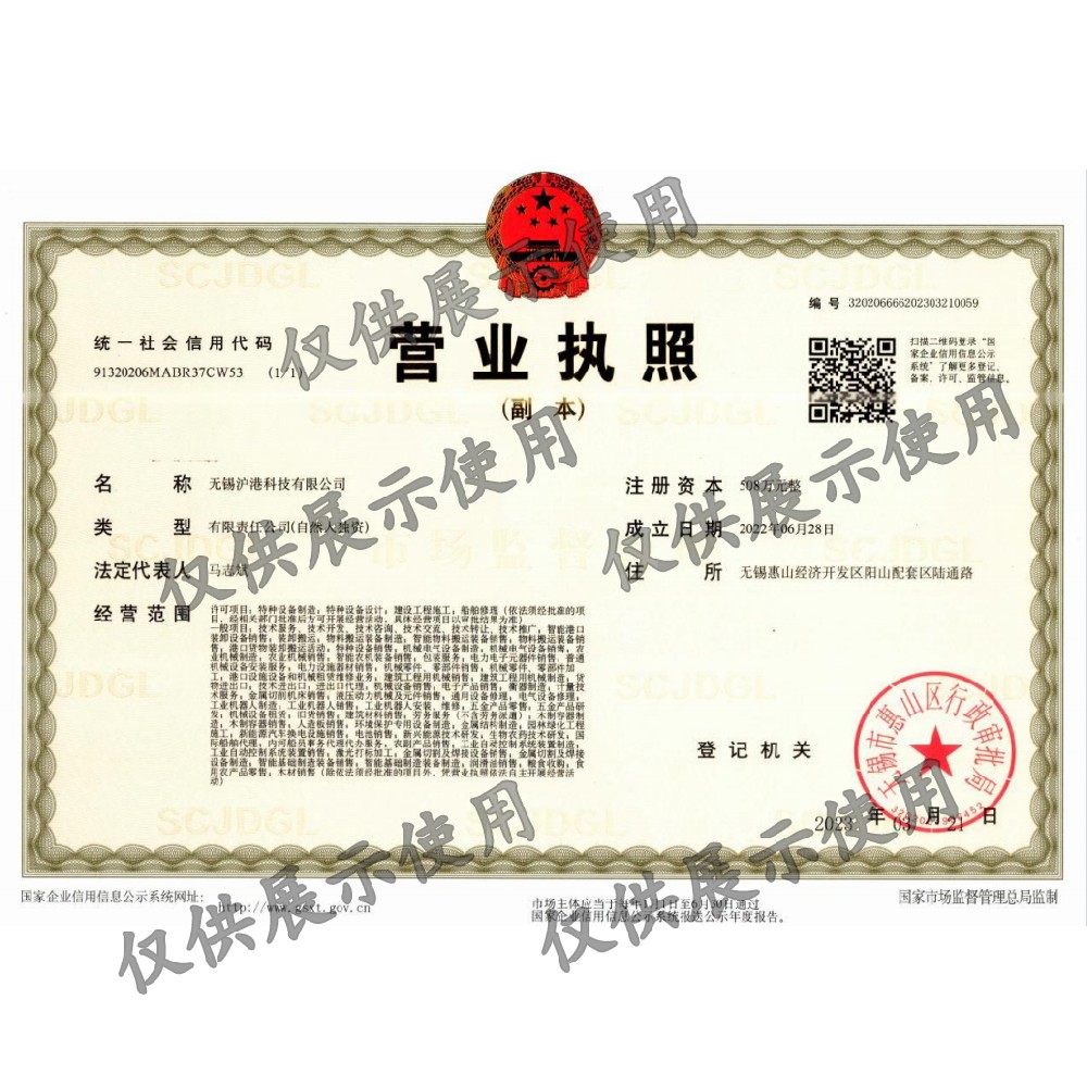 營業(yè)執(zhí)照